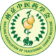 南京中医药学会
